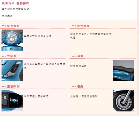 Retro Style Electric Scooter with Storage