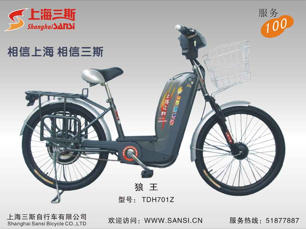 Step-Through Electric Bicycle with Basket and Rack