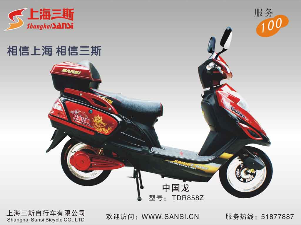 Electric Commuter Bike with Integrated Storage