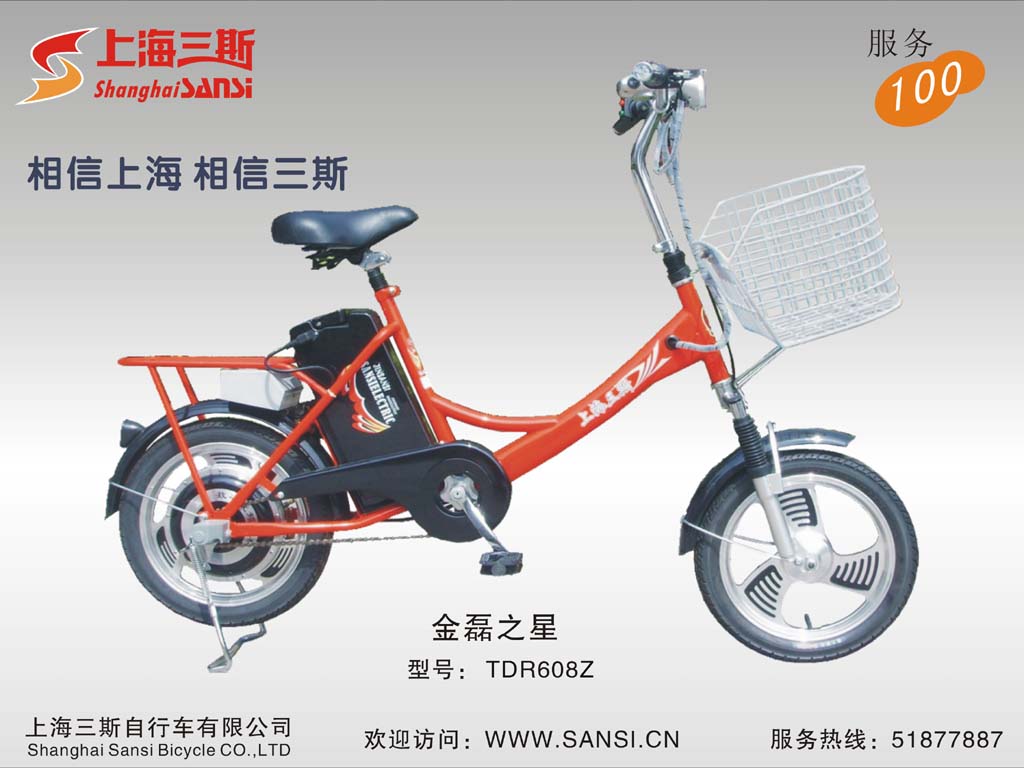 Electric Commuter Bicycle with Basket and Rack