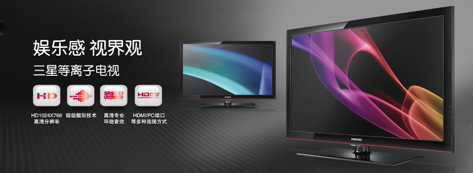 Plasma Television with HD Resolution