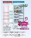 Multi-Door Refrigerator