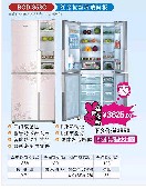 Four-Door Refrigerator with Dual Temperature Zones